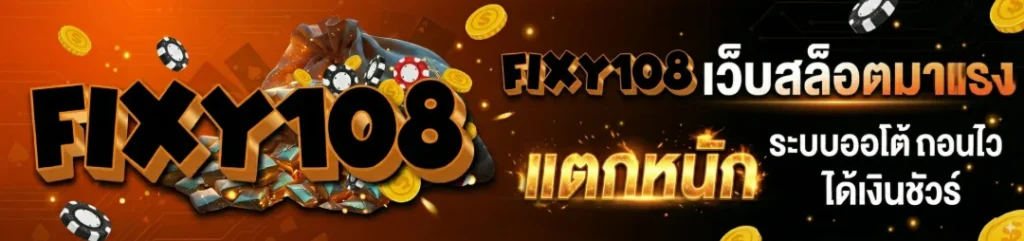 fixy108 banner